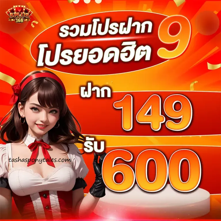 S plus168 เข้าสู่ระบบ